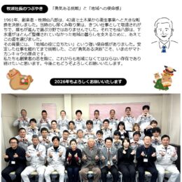 水キーパー通信Vol.93を発行しました